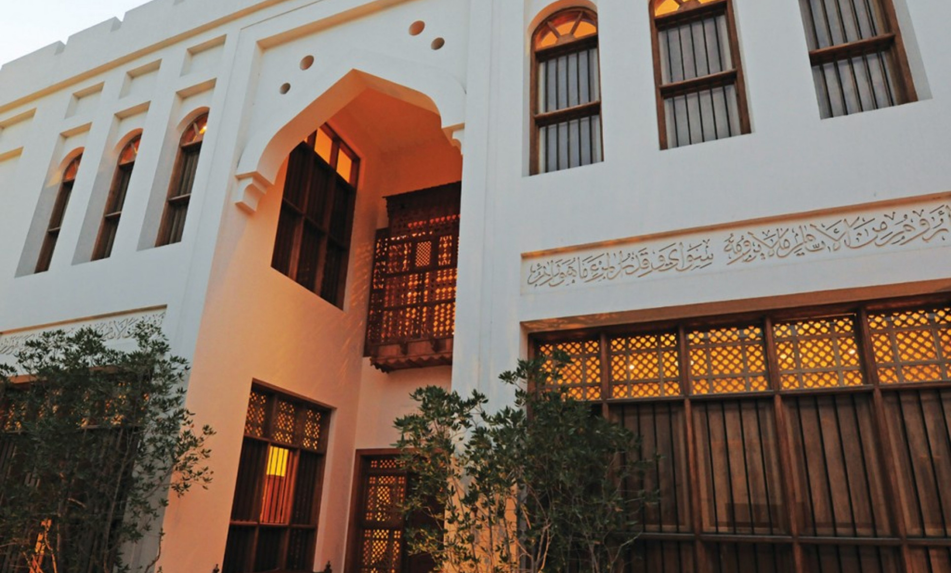 Shaikh Ebrahim Center